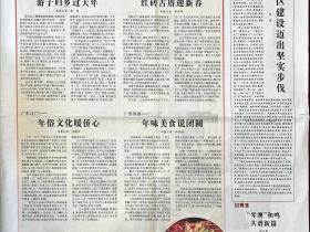 2024开门红:“江门故事”三次登陆《人民日报》!