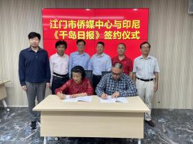 好消息:“江门故事”登陆印尼《千岛日报》