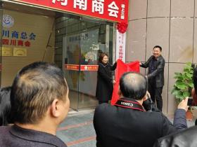 热烈祝贺太康县开乐物流驻义乌联合流动支部委员会成立题