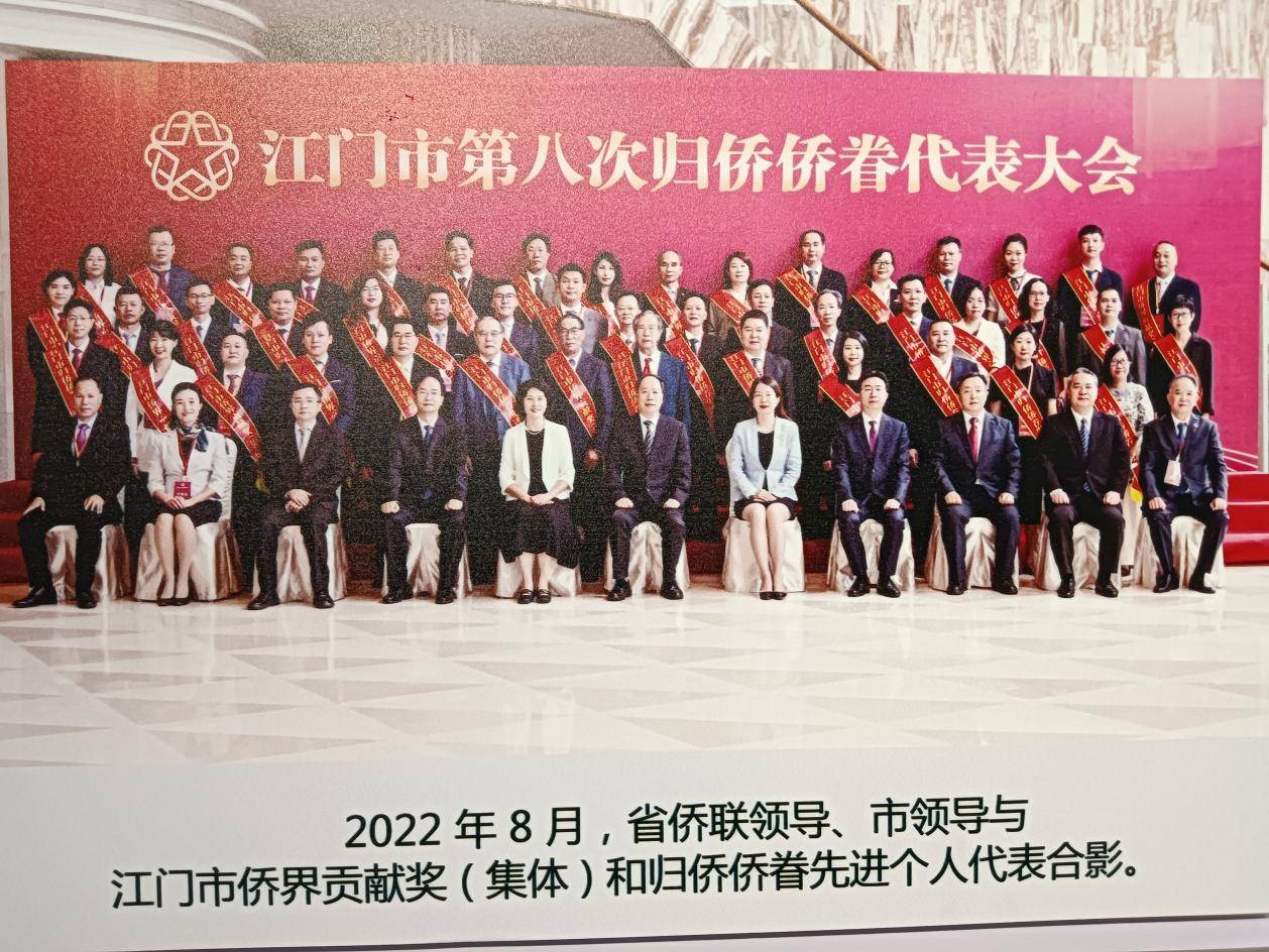 图说侨故事 ——江门市侨联专题展掠影