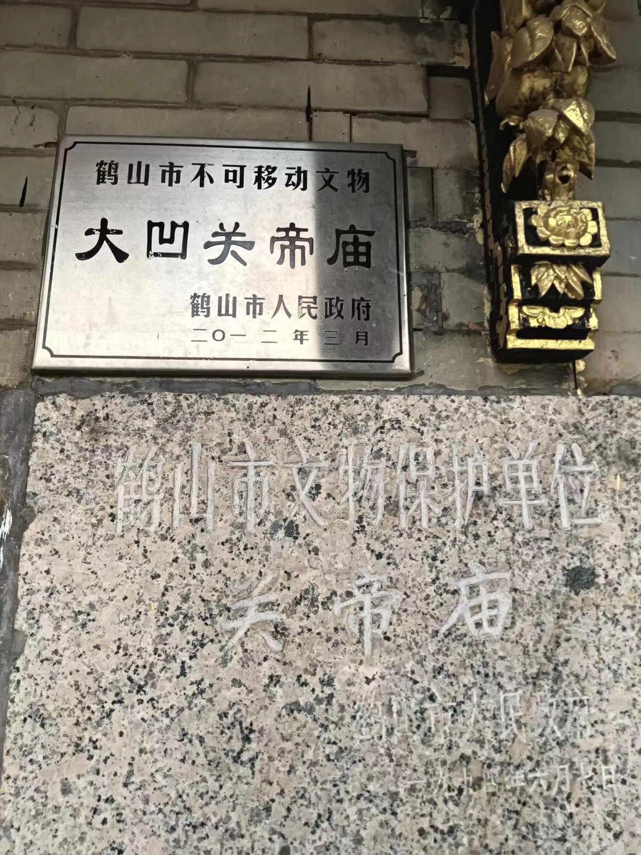 大凹关帝庙：海内外乡亲最信服的“灵神”