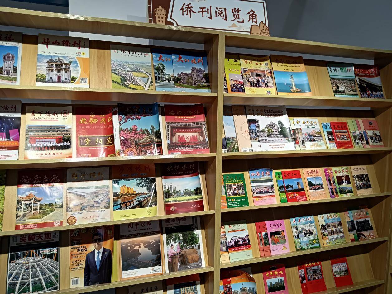 图说侨故事 ——江门市侨联专题展掠影