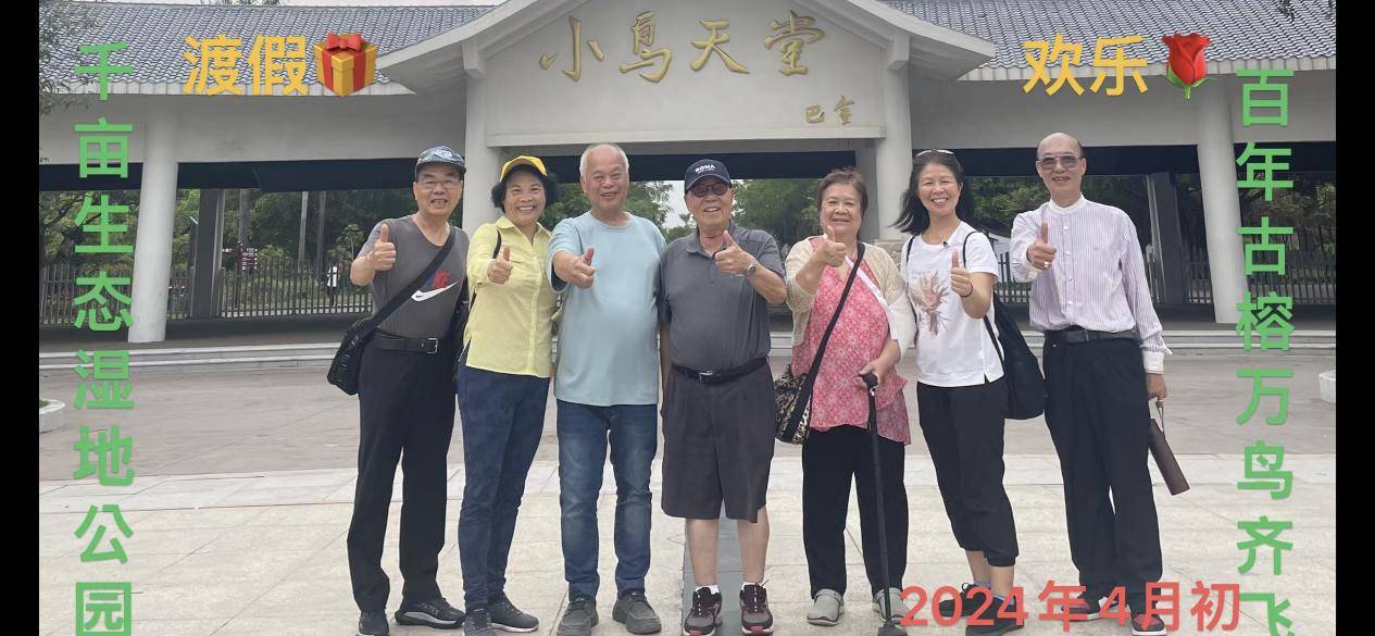 乡情醉人！一本旅加老华侨的回乡相册