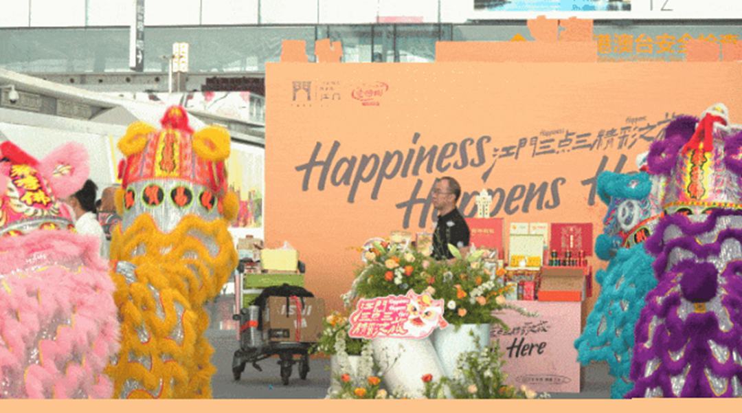 本周，到白云机场，邂逅江门！-图片6