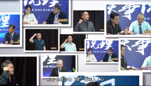 2024《谈事说理》宣传片震撼来袭！