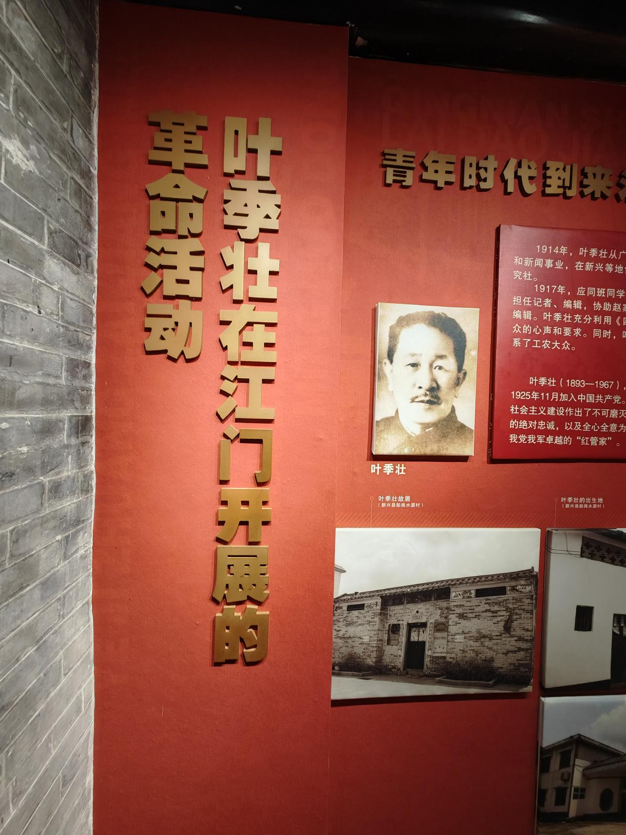 再踏先辈足迹,回眸峥嵘岁月——革命老前辈张培道后人参观叶季壮事迹展-图片2