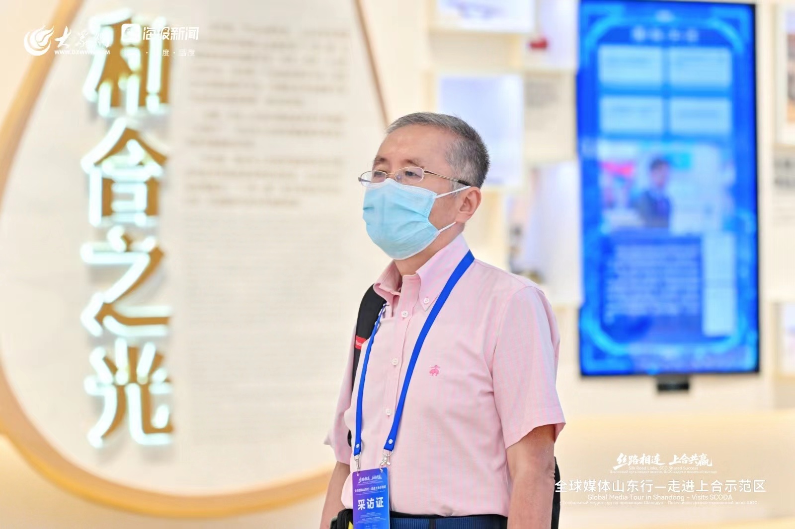 「新青年传真」随笔:青岛胶州湾边的璀璨明珠
