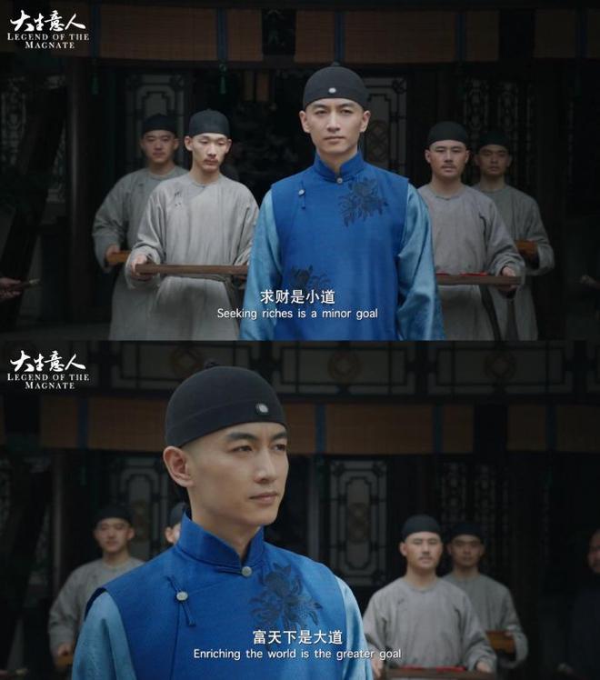 《大生意人》这不仅是一曲个人英雄主义的颂歌,也是一幅生动再现晚清商界风貌的社会风情画