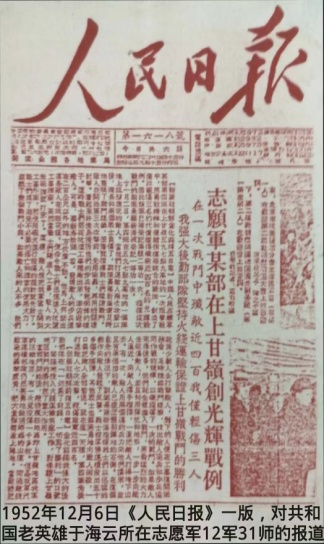 罗援将军签赠志愿军英雄后人著名专家于凌宇抗美援朝战争最新力作-图片10