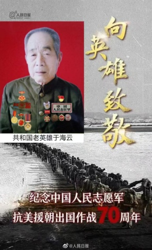 罗援将军签赠志愿军英雄后人著名专家于凌宇抗美援朝战争最新力作-图片12