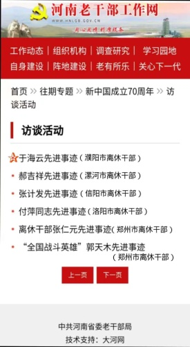罗援将军签赠志愿军英雄后人著名专家于凌宇抗美援朝战争最新力作-图片13