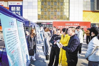 山西省大同市春风行动暨就业援助季县区行活动启幕